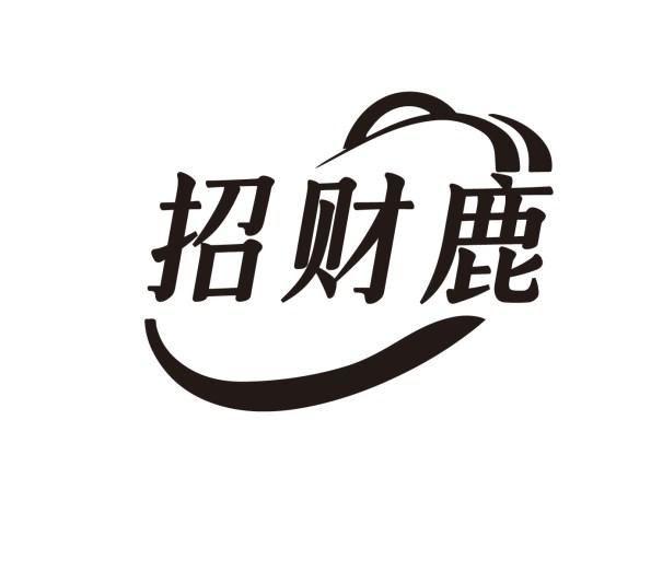 招财鹿