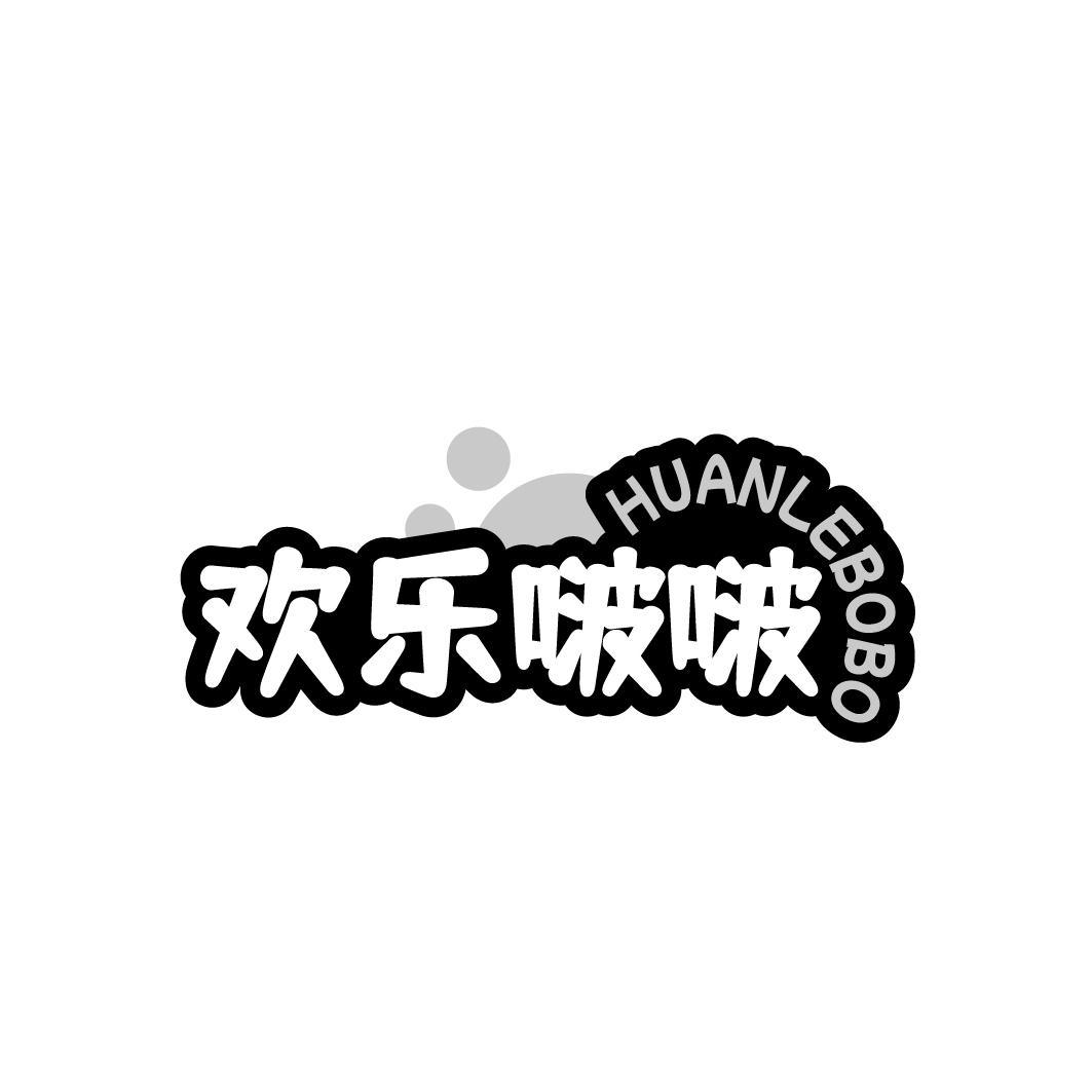 歡樂啵啵