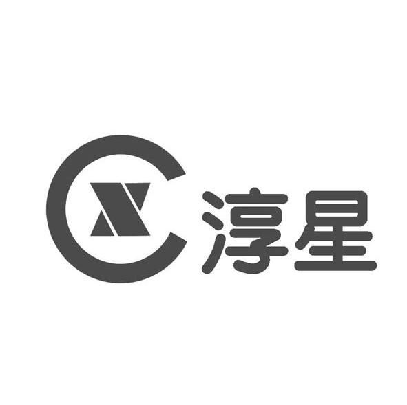 淳星 CX