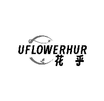 UFLOWERHUR 花乎