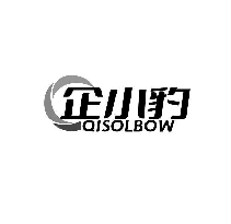 企小豹 QISOLBOW