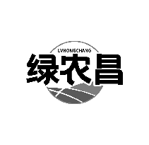 绿农昌