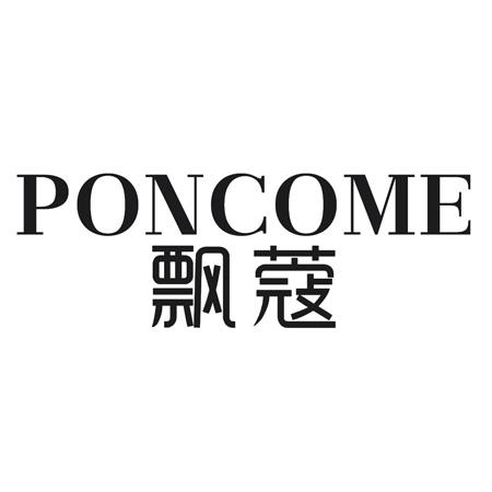 PONCOME 飘蔻
