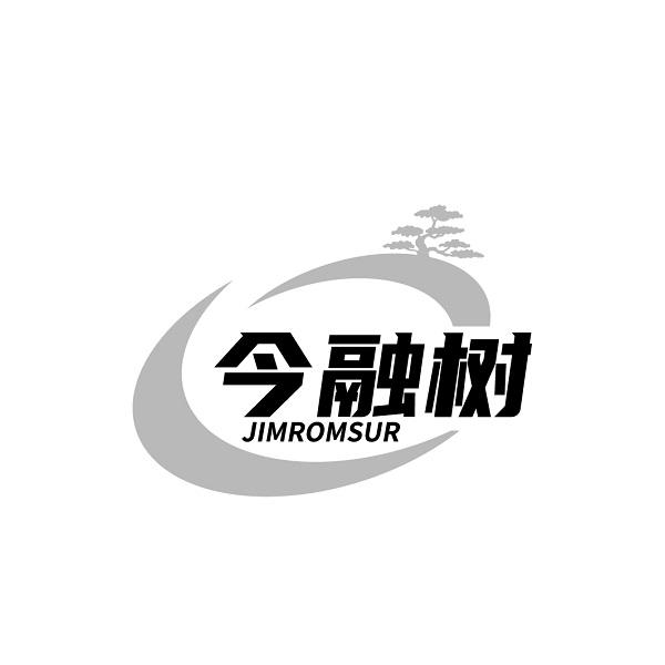 今融樹  JIMROMSUR