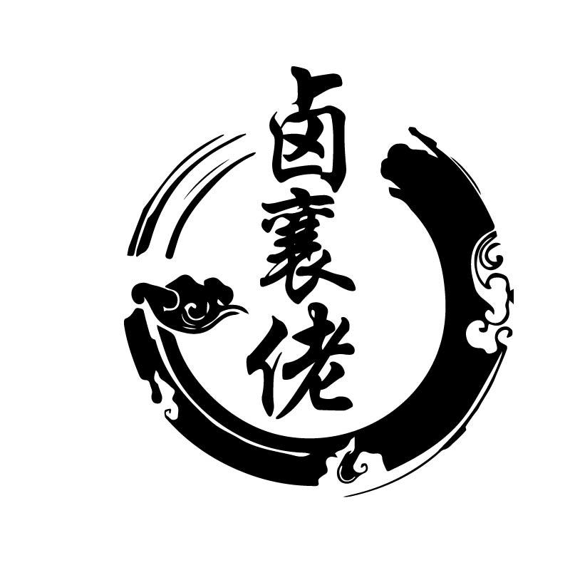 鹵襄佬