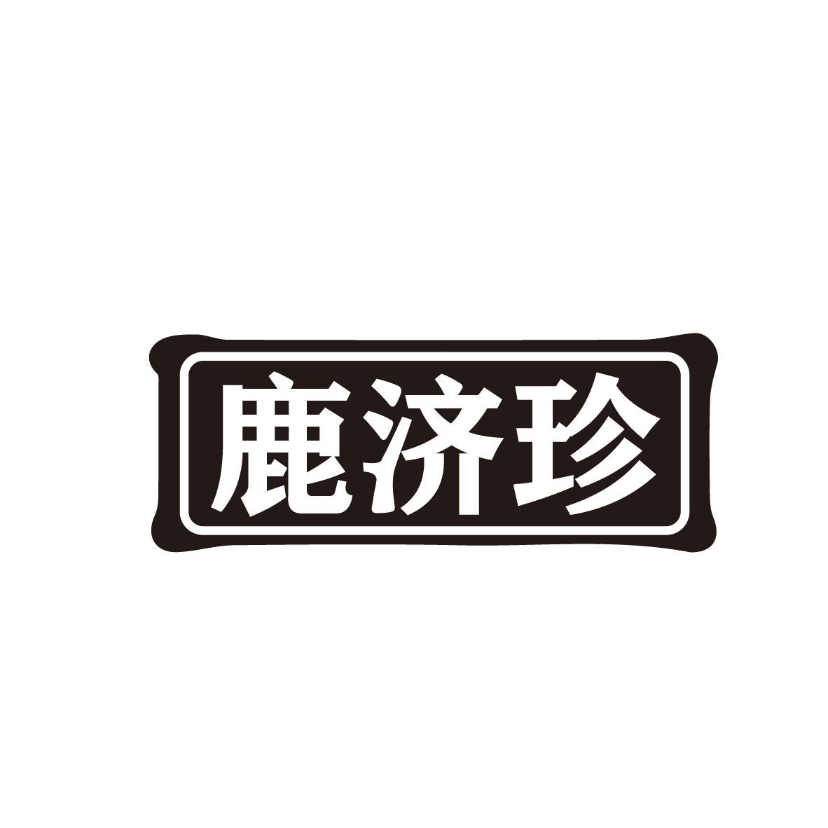鹿?jié)?></div>
                            <h3 class=
