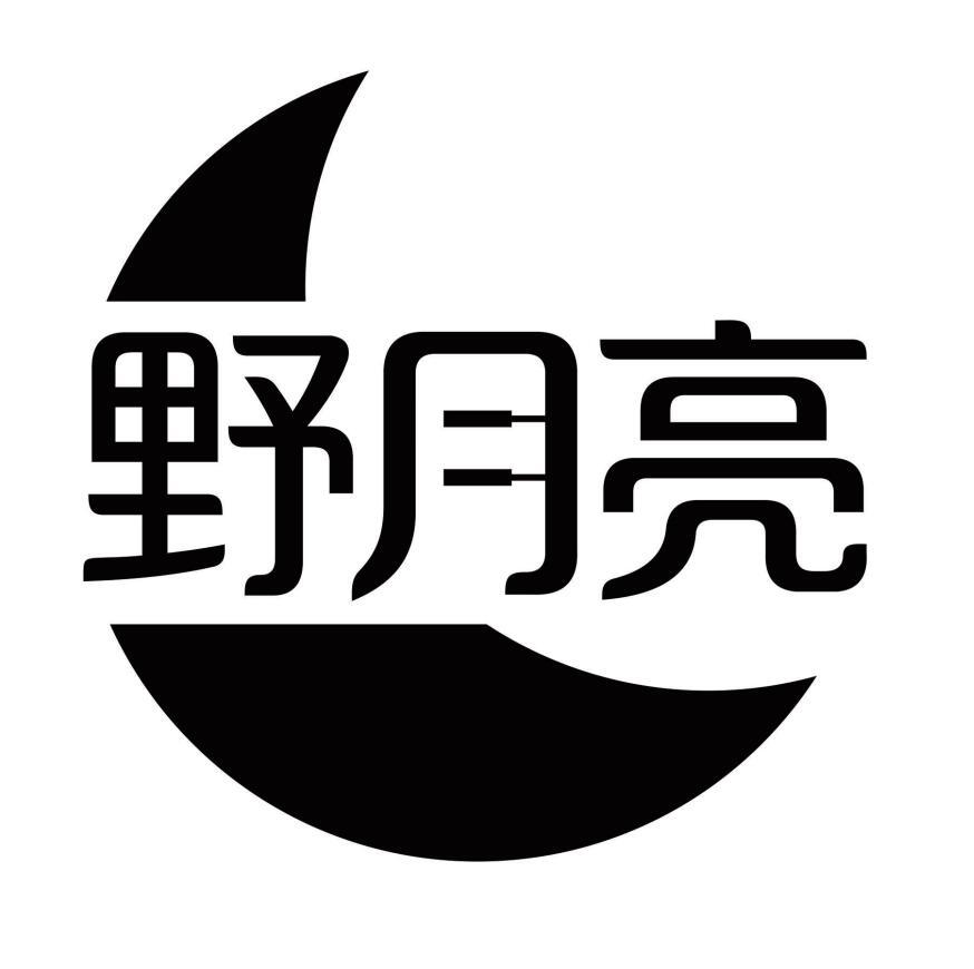 野月亮