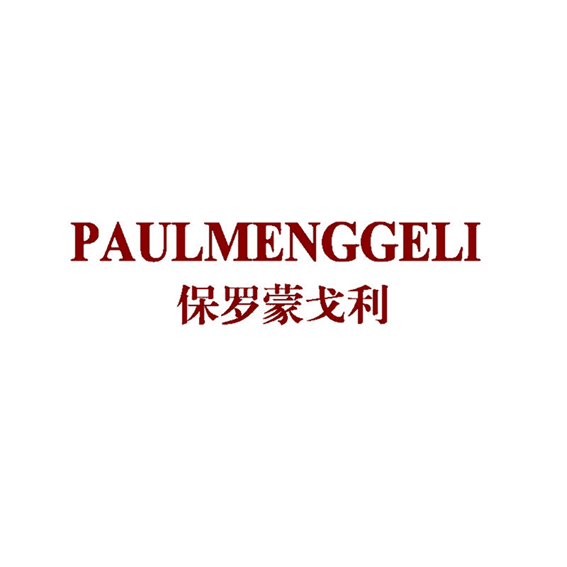 PAULMENGGELI 保罗蒙戈利