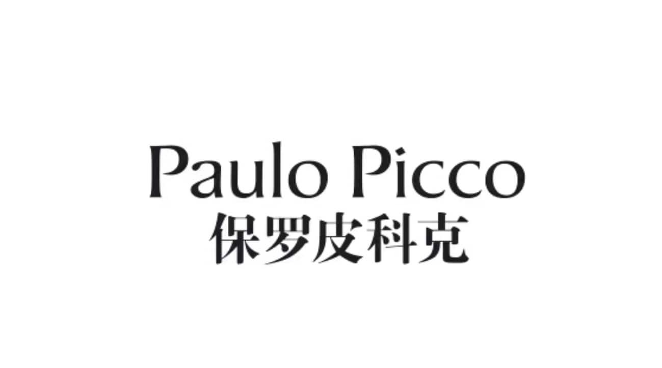 PAULO PICCO 保罗皮科克