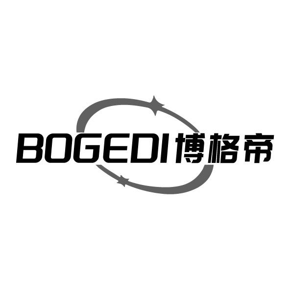 博格帝