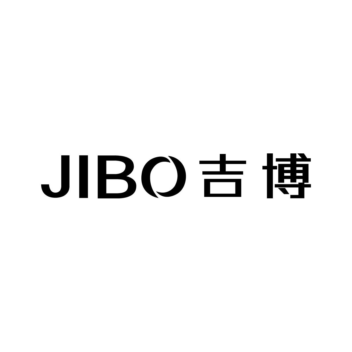 吉博