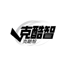 克酷智