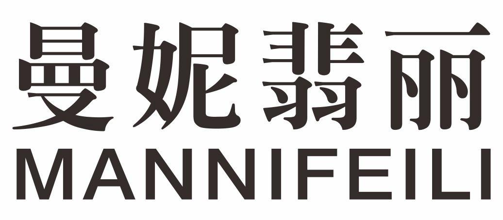 曼妮翡丽