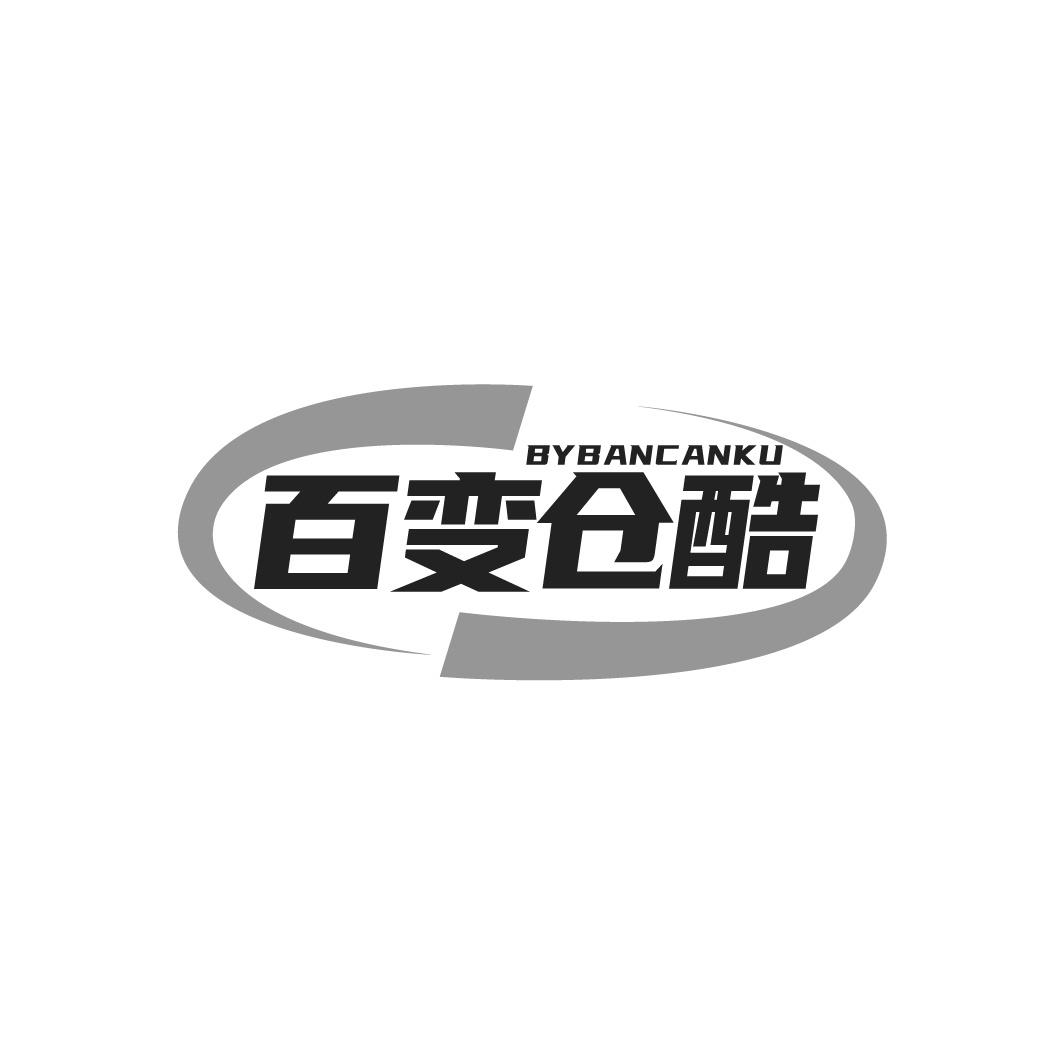 BYBANCANKU 百变仓酷