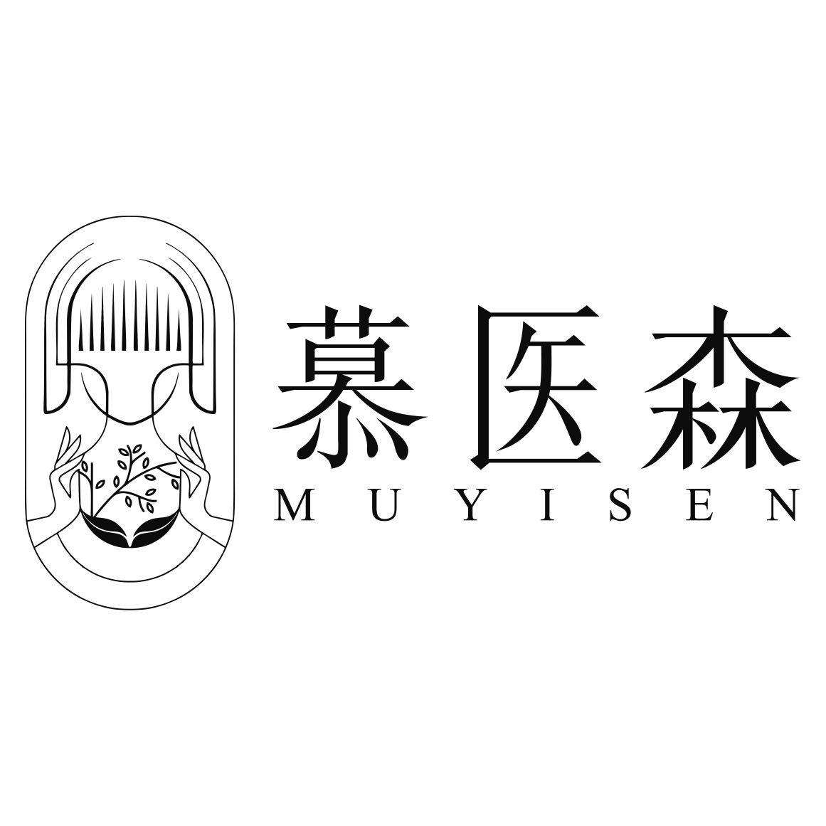 慕医森