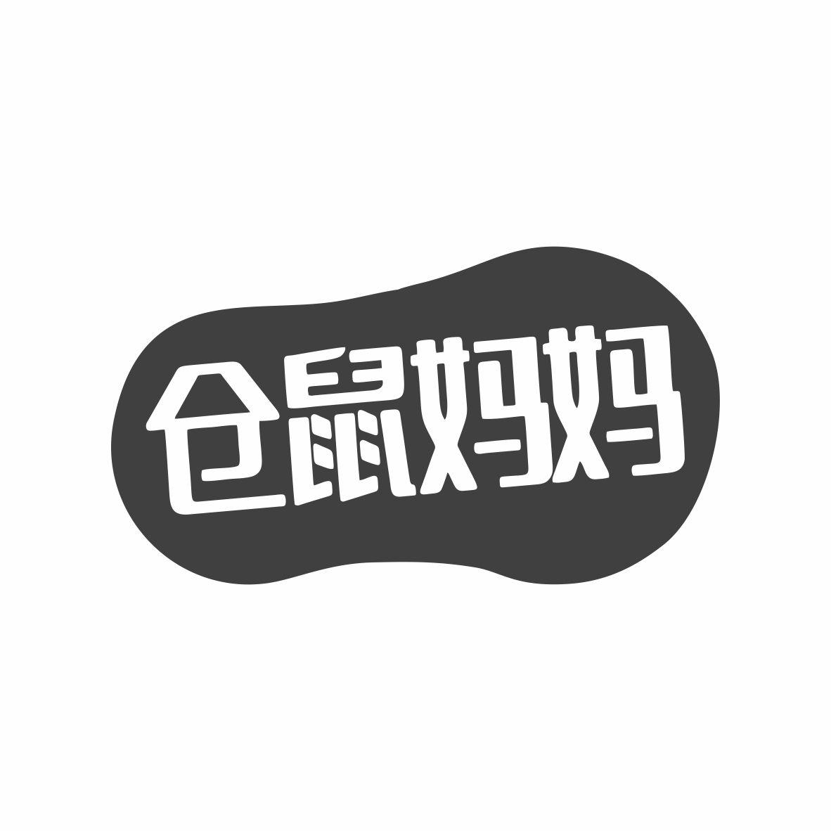 倉鼠媽媽