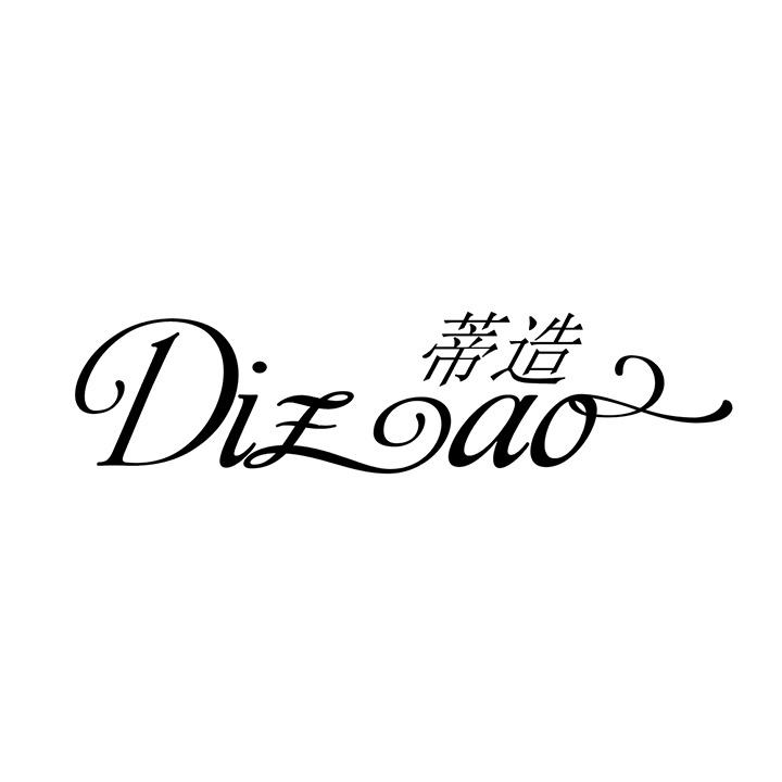 蒂造