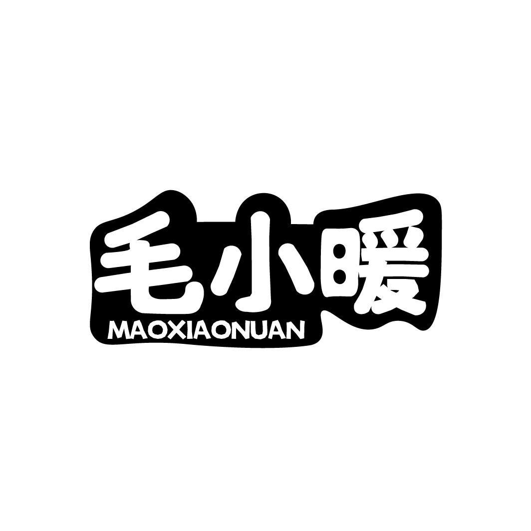毛小暖