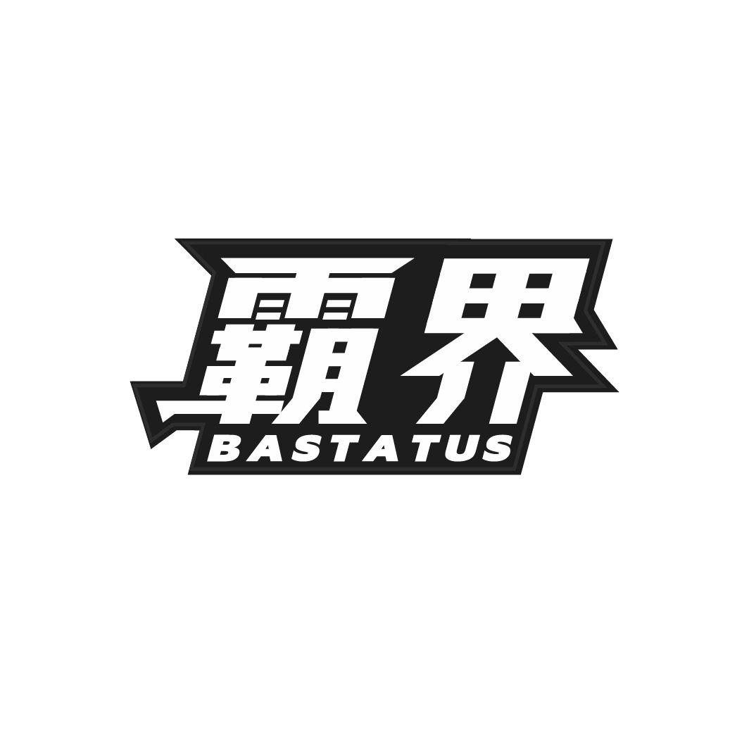 霸界 BASTATUS
