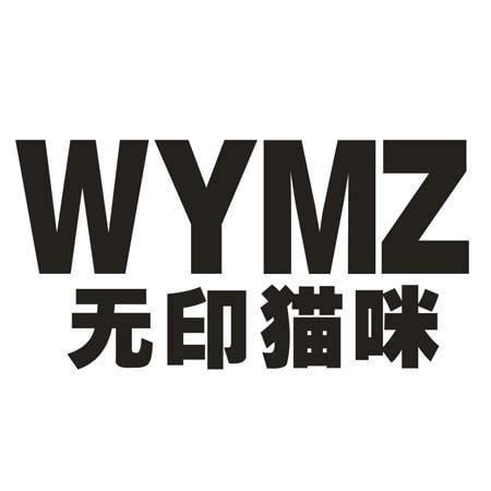 WYMZ 无印猫咪