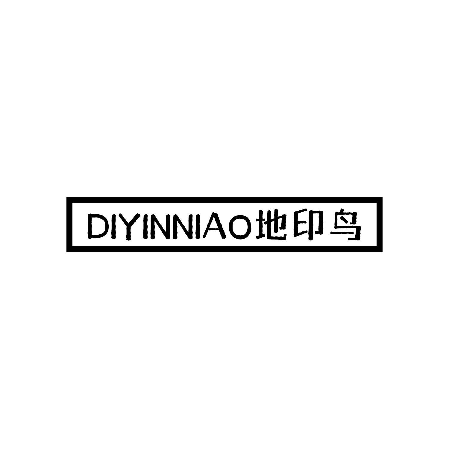 地印鸟
