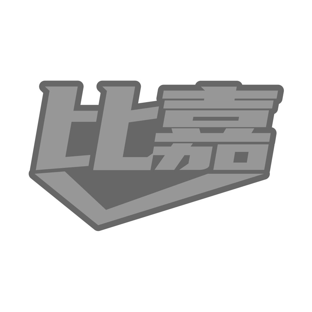 比嘉