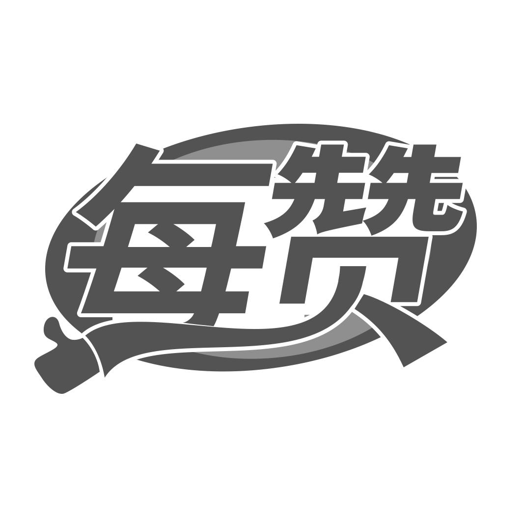 每赞