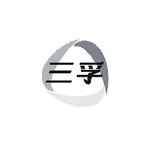 三孚