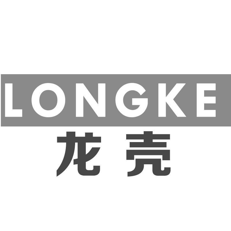 龍殼