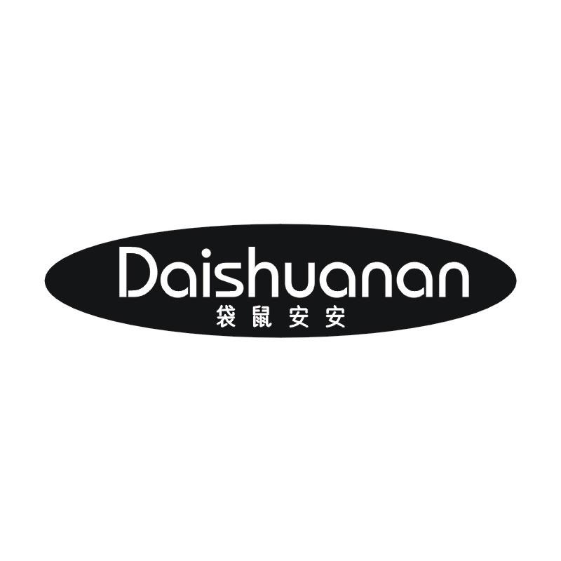 袋鼠安安