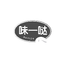 味一哒