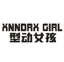 XNNDRX GIRL 型动女孩