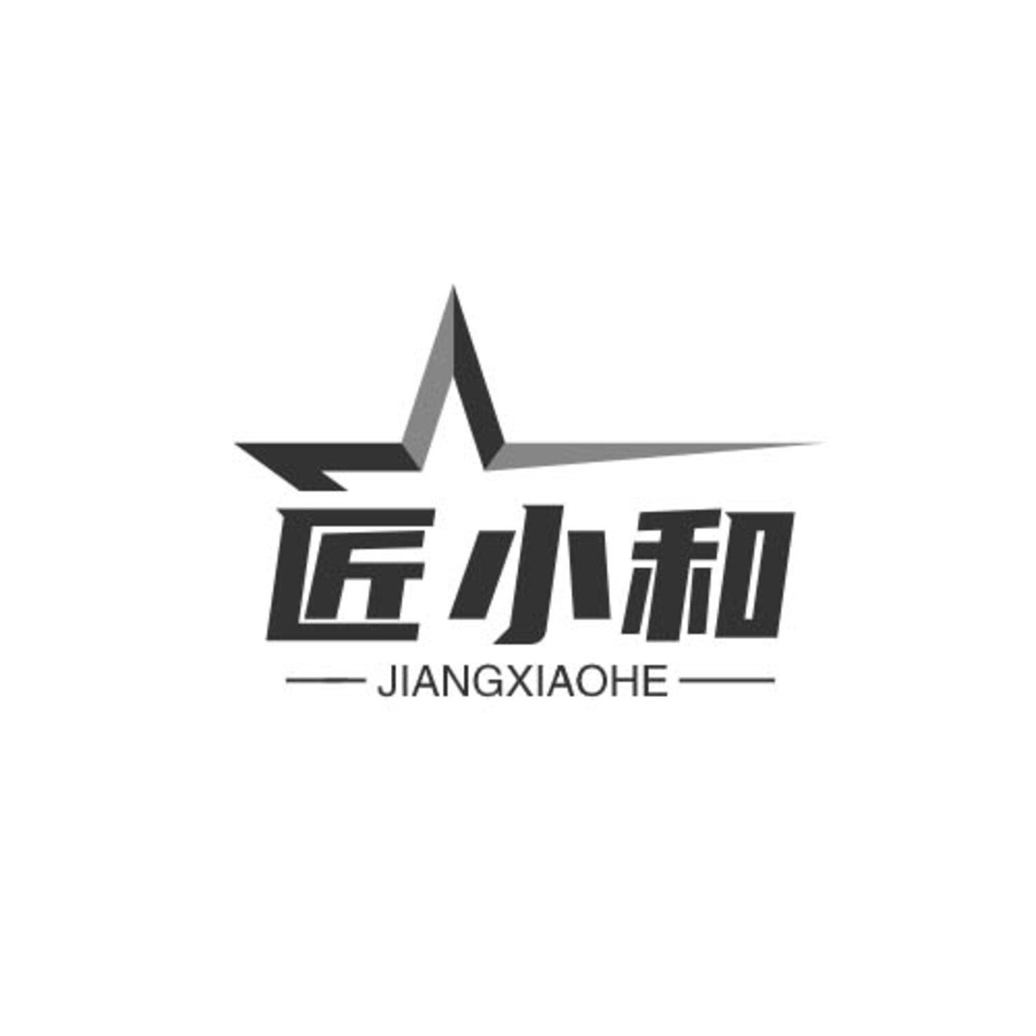 匠小和