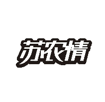 苏农情