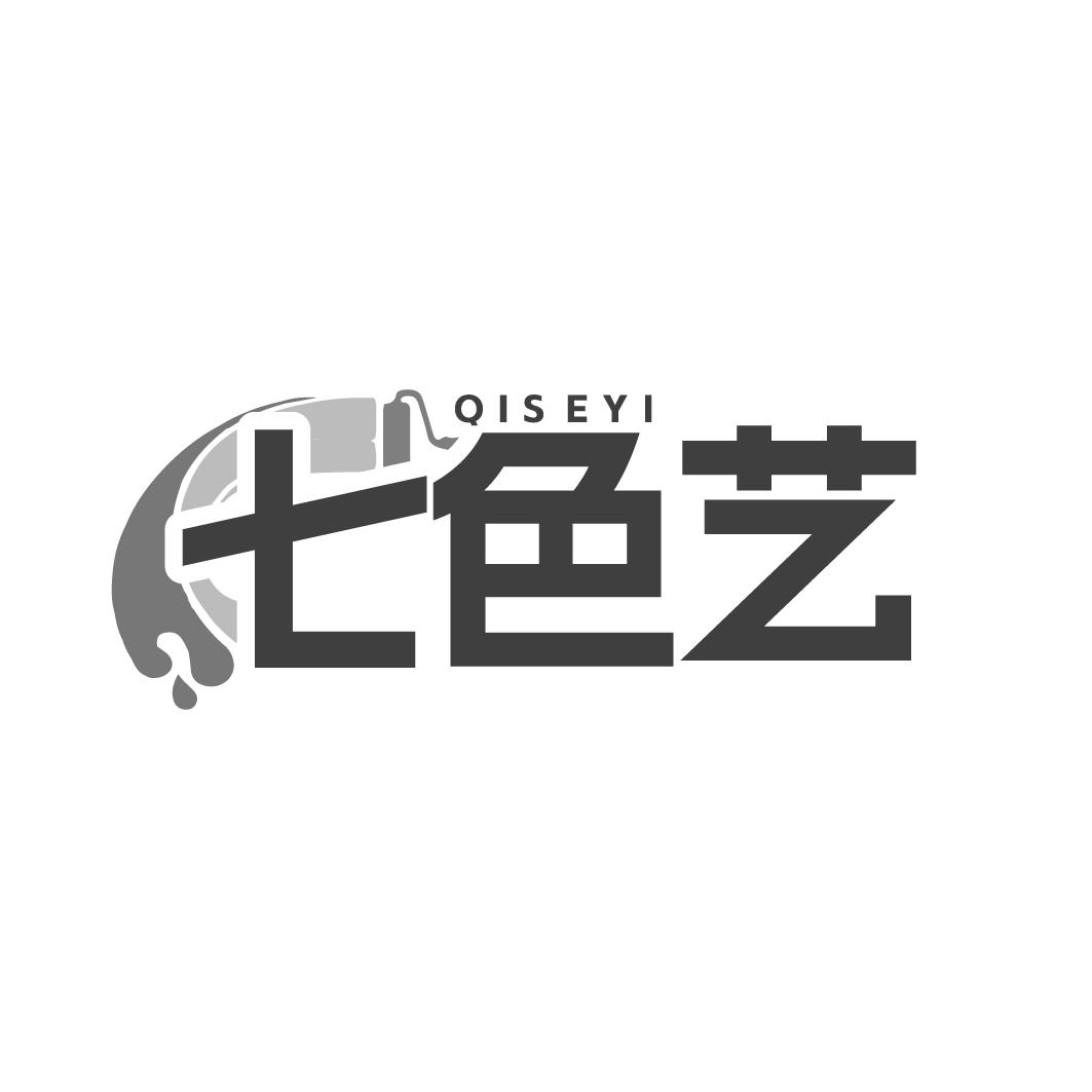 七色艺