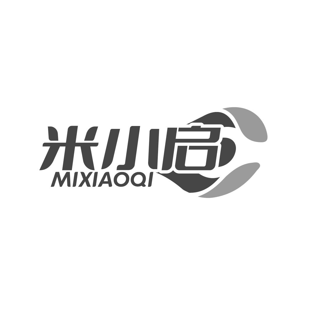 米小启