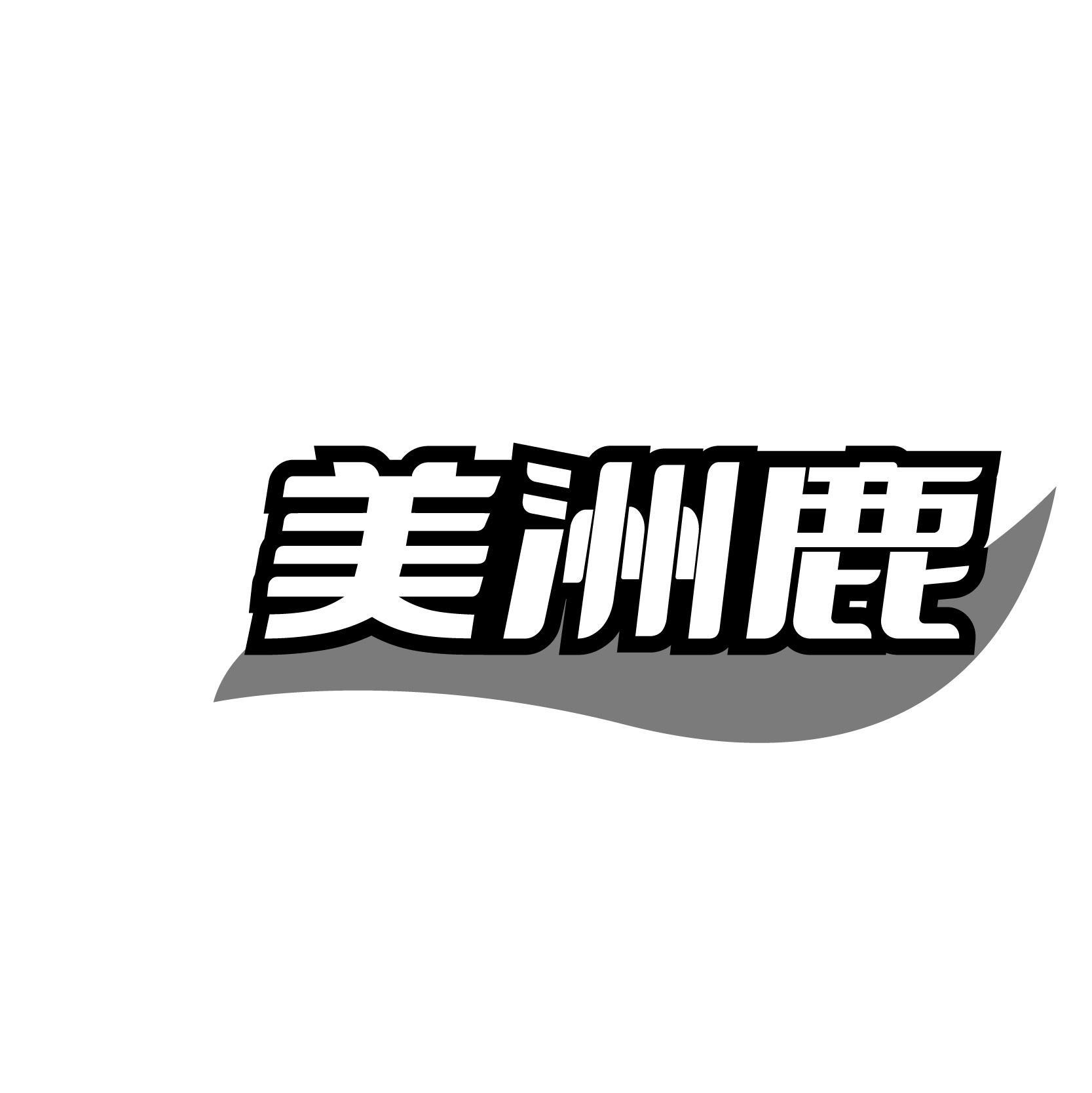 美洲鹿
