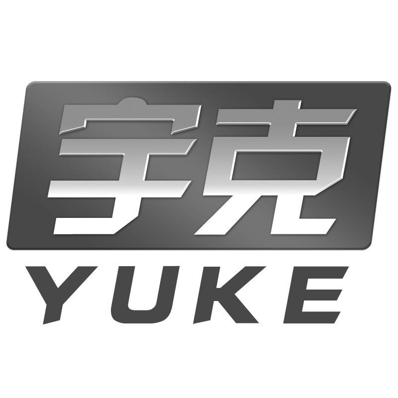 宇克
