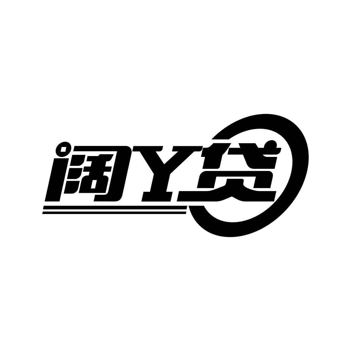 阔Y贷