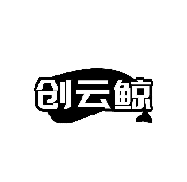 创云鲸