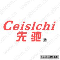 先驰 CEISLCHI