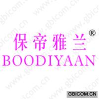 保帝雅兰 BOODIYAAN
