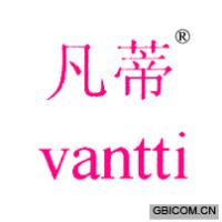 凡蒂 VANTTI