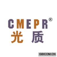 光质 CMEPR