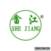 畲江SHUJIANG