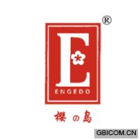 樱岛 ENGEDO