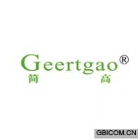 简高 GEERTGAO