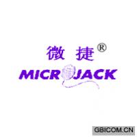 微捷 MICROJACK