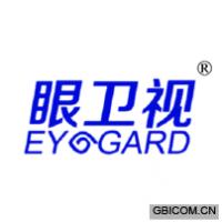 眼卫视 EYEGARD