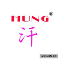 汗;HUNG